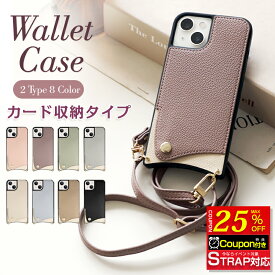 【楽天1位★20%クーポン】 iphone17 ケース iphone15 iphone16e ケース iphone14 iphone13 iphone12 ケース iphoneケース iphone11 iphone se air pro max plus ケース スマホケース スマホショルダー ショルダー タイプ ショルダーストラップ ストラップ おしゃれ 韓国