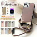 【楽天1位★20%クーポン】 iphone17 ケース iphone15 iphone16e ケース iphone14 iphone13 iphone12 ケース iphoneケース iphone11 iphone se air pro max plus ケース スマホケース スマホショルダー ショルダー タイプ ショルダーストラップ ストラップ おしゃれ 韓国