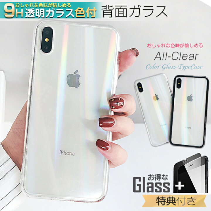 楽天市場 強化ガラス付 Iphone11 ケース Iphone12 ケース Iphone Se Se3 ケース 第3世代 Iphone 7 8 11 ケース アイフォン11 Pro Max カバー Iphoneケース Iphone7ケース アイフォン 7 8 11 スマホケース カバー おしゃれ 韓国 かわいい 大人 Muuk Shop 楽天市場 強化ガラス付 Iphone11 ケース Iphone12 ケース Iphone Se Se3 ケース 第3世代 Iphone 7 8 11 ケース アイフォン11 Pro Max カバー Iphoneケース Iphone7ケース アイフォン 7 8 11 スマホケース カバー おしゃれ 韓国 かわいい 大人 Muuk Shop