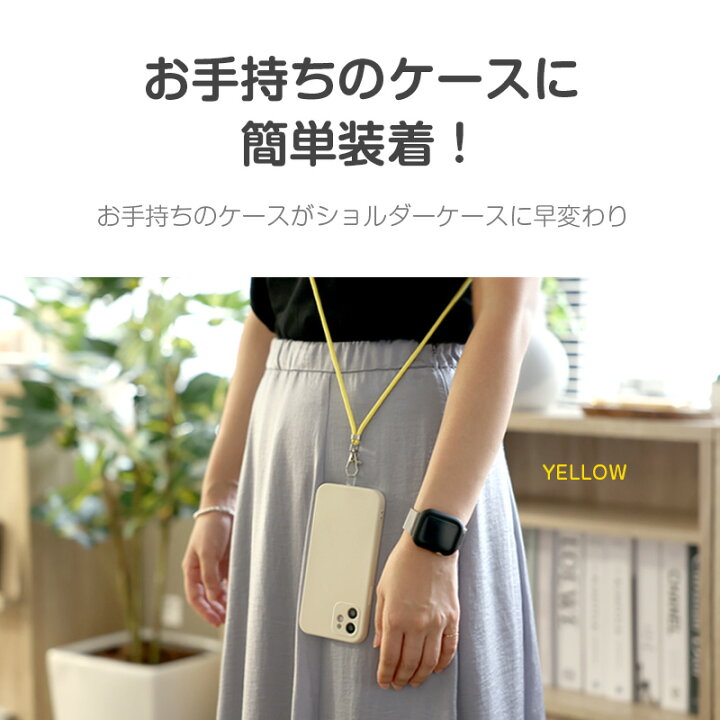 楽天市場】【楽天1位☆セール開始】スマホショルダー スマホケース スマホストラップ タイプ 全機種対応 携帯 肩掛け 首掛け 斜めがけ 肩紐 ショルダー ストラップ ストラップホルダー 紐 iphone iphone13 iphone12 iphone11 pro max se 7 8 Galaxy Xperia ケース ... 楽天市場】【楽天1位☆セール開始】スマホショルダー スマホケース スマホストラップ タイプ 全機種対応 携帯 肩掛け 首掛け 斜めがけ 肩紐 ショルダー ストラップ ストラップホルダー 紐 iphone iphone13 iphone12 iphone11 pro max se 7 8 Galaxy Xperia ケース ...
