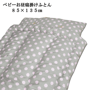 赤ちゃん 布団 手作りの人気商品 通販 価格比較 価格 Com