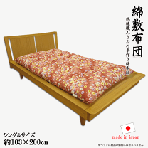 楽天市場】木綿 布団の通販