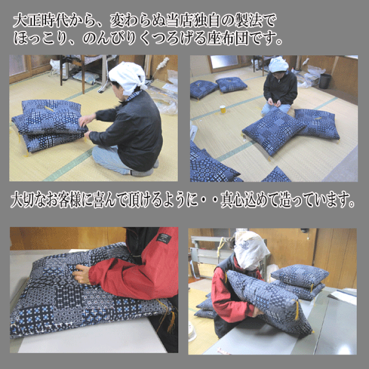 楽天市場】本格手作り綿座布団 生成無地 銘仙判 約55×59cm 自社