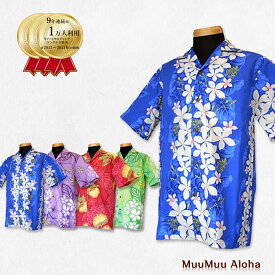 【レンタル】アロハシャツType Bハワイ結婚式、グアム結婚式、沖縄の結婚式（かりゆしウェア）に参列する服装にピッタリのアロハシャツ！