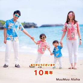 【レンタル】キッズ子供用アロハシャツ　沖縄、ハワイの結婚式（かりゆしウェア）ゲストにお勧め（かりゆし）