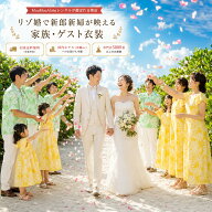 アロハシャツ メンズ ハワイアンシャツ 沖縄シャツ【レンタル商品】沖縄 結婚式　ハワイ結婚式アロハシャ…