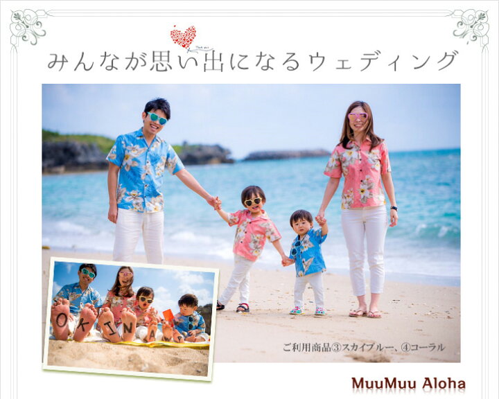 楽天市場】【レンタル】キッズ子供用ムームー 沖縄結婚式ハワイ 