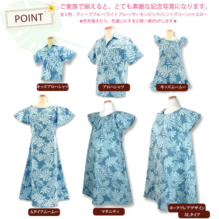 楽天市場 レンタル ムームーモンステラ柄 送料は何着でも一律料金 Typea 沖縄結婚式 かりゆしウェア ハワイ グァム挙式参列にお勧めムームー かりゆしワンピース お揃いのアロハ有 ムームーアロハレンタル宅配店