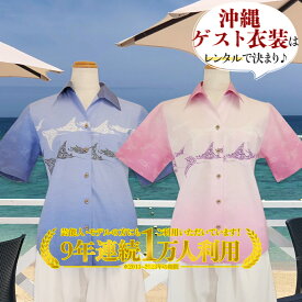 かりゆしウェア レディース かりゆし シャツ 【レンタル品】 アロハシャツ アロハ 結婚式 沖縄 ゲスト かりゆし お揃い ブルー ピンク 沖縄ホテル納品 ムームーアロハ　マンタ柄　家族　親子お揃いペア