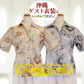 かりゆしウェア レディース かりゆし シャツ 【レンタル品】 アロハシャツ アロハ 結婚式 沖縄 ゲスト かりゆし お揃い ハイビスカス総柄（アイボリー、クロッカス）（ 沖縄ホテル納品 ムームーアロハ