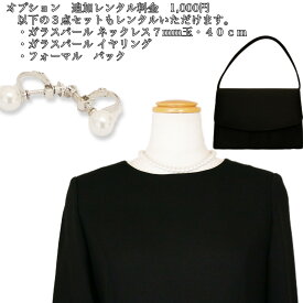 【レンタル】3点セット　ガラスパールネックレス、イヤリング、ハンドバッグ