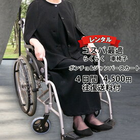 【レンタル】喪服 レディース 翌日配達 礼服 レディース 喪服 ドレス 車椅子 ブラック フォーマル XS S M L XK 2XK 3K 7号 9号 11号 13号 15号 17号お通夜 お葬式 法事 安い 春夏物 秋冬物 春夏物 秋冬用