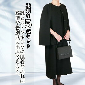 【レンタル】喪服 レディース 翌日配達 礼服 レディース 喪服 ドレス 5点セット ブラック フォーマル XS S M L XK 2XK 3K 7号 9号 11号 13号 15号 17号お通夜 お葬式 法事 安い 春夏物 秋冬物 春夏物 秋冬用