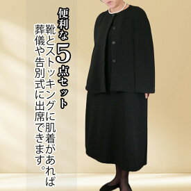 【レンタル】喪服 レディース 翌日配達 礼服 レディース 喪服 ドレス 5点セット ブラック フォーマル XS S M L XK 2XK 3K 7号 9号 11号 13号 15号 17号お通夜 お葬式 法事 安い 春夏物 秋冬物 春夏物 秋冬用