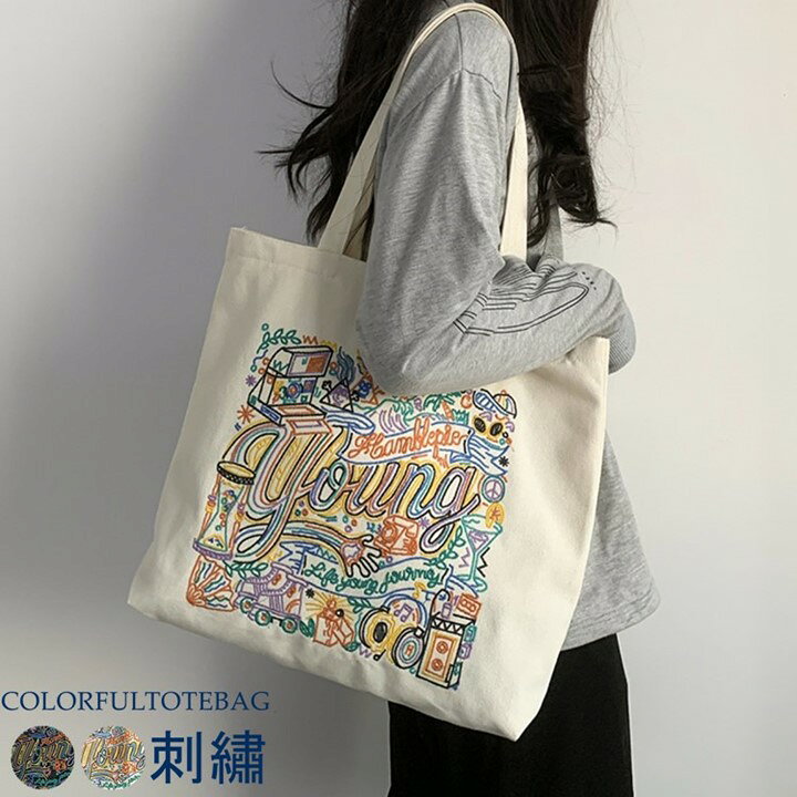 楽天市場】トートバッグ レディース 刺繍 カラフル ポップ 大容量 