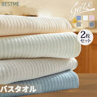 バスタオル ガーゼタオル 2枚セット 全6色 70×140cm ガーゼ タオル しっかり吸水 速乾 無地 コンパクト …