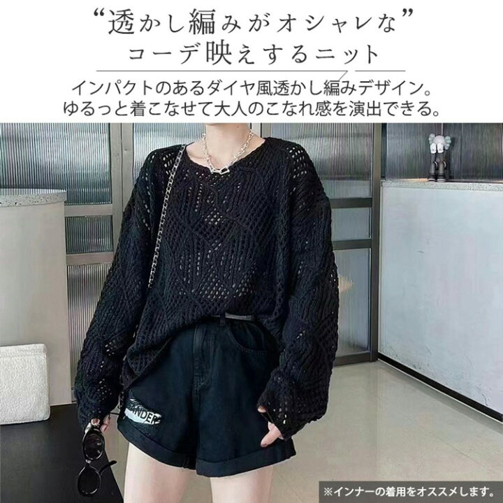 楽天市場】トップス 透かし編み ニット レディース セーター 長袖 春 