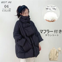オーバーサイズダウンの通販