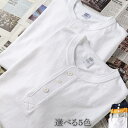 即納 ヘンリーネック クルーネック メンズ ロングTシャツ 無地 Tシャツ 長袖 カットソー ワッフル トップス ティーシャツ 新作 1枚入り 大人気 プレゼント