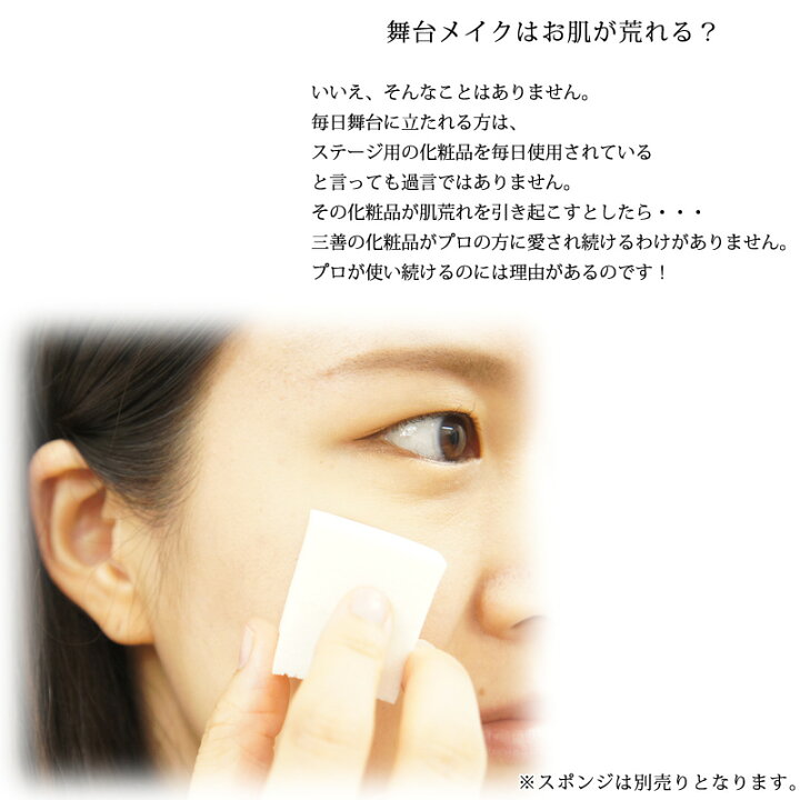 楽天市場】三善 HD化粧品 シャレナ カバーファンデーション 落ちない カバー力 舞台化粧品 フラダンス タヒチアン バレエ コスプレ 仮装 : MuuMuuMama 楽天市場店 楽天市場】三善 HD化粧品 シャレナ カバーファンデーション 落ちない カバー力 舞台化粧品 フラダンス タヒチアン バレエ コスプレ 仮装 : MuuMuuMama 楽天市場店
