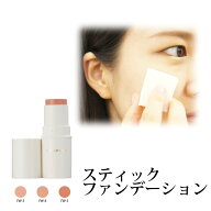 三善 舞台用化粧品 スティックファンデーション｜高カバー 落ちない 汗に強い フラダンス 舞台メイク プ…