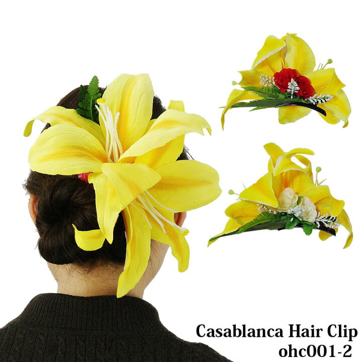 楽天市場】【スーパーSALE限定20%OFF】フラ ヘアクリップ カサブランカ 