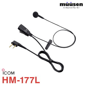 �A�C�R�� ICOM HM-177L ���^�C���z���}�C�N���z�� 2�s��L�^�R�l�N�^�[