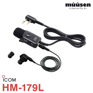 �A�C�R�� ICOM HM-179L �C���z���}�C�N���z�� 2�s��L�^�R�l�N�^�[
