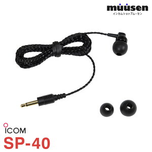 �A�C�R�� ICOM SP-40 �C���z�� �����@