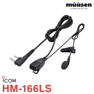 �_���Ԍ���I�S�i�|�C���g�A�b�v�^ �A�C�R�� ICOM HM-166LS ���^�C���z���}�C�N���z�� 2�s���X����L�^�R�l�N�^�[