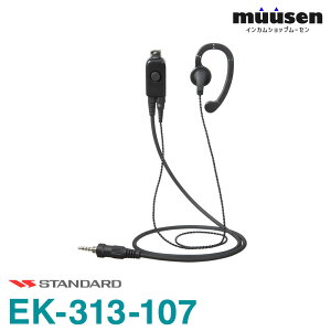 �X�^���_�[�h EK-313-107�X�^���_�[�h���^�^�C�s���^�}�C�N+�C���z�� ���������C���z��