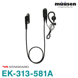 �X�^���_�[�h EK-313-581A �X�^���_�[�h���^�^�C�s���^�}�C�N+�C���z�� ���������C���z��