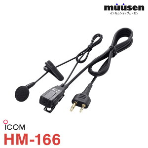 �_���Ԍ���I�S�i�|�C���g�A�b�v�^ �A�C�R�� ICOM HM-166 ���^�C���z���}�C�N���z�� 2�s���X�g���[�g�R�l�N�^�[
