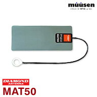 MAT50 第一電波工業 ダイヤモンド 7〜50MHz帯用マグネットアースシート