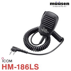 �A�C�R�� ICOM HM-186LS ���^�X�s�[�J�[�}�C�N���z��(2�s���X����L�^�R�l�N�^�[)