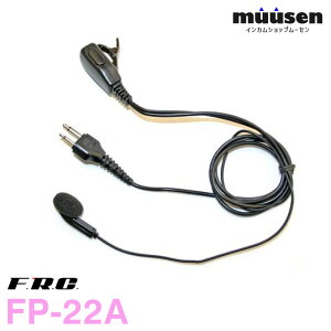 F.R.C. �G�t�A�[���V�[ FP-22A �A���C���R�Ή� �C���z���}�C�N���z�� �����@
