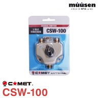 CSW-100（M型） コメット 2接点同軸切替器 無線機