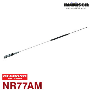 ���d�g�H�� �_�C�������h NR77AM 144/430MHz��2�o���h���[�r���A���e�i�sAM/FM���W�I��M�Ή��t �����@
