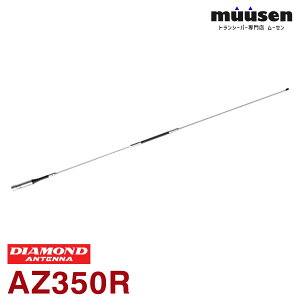 ���d�g�H�� �_�C�������h AZ350R 351MHz�f�W�^���ȈՖ����p�A���e�i�i�ԍڗp�j