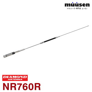 �_���Ԍ���I�S�i�|�C���g�A�b�v�^ ���d�g�H�� �_�C�������h NR760R 144/430MHz�� ������2�o���h�m�����W�A�����[�r���A���e�i �����@