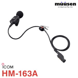 �A�C�R�� ICOM HM-163A �h���R�l�N�^�[ PTT�X�C�b�`�t �^�C�s���^�}�C�N���z�� �f�W�^���ȈՖ���