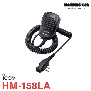 �A�C�R�� ICOM HM-158LA �X�s�[�J�[�}�C�N���z�� �����@