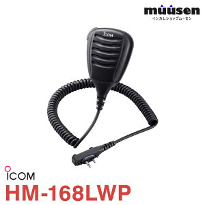 �_���Ԍ���I�S�i�|�C���g�A�b�v�^ �A�C�R�� ICOM HM-168LWP �h���`�X�s�[�J�[�}�C�N���z�� �����@