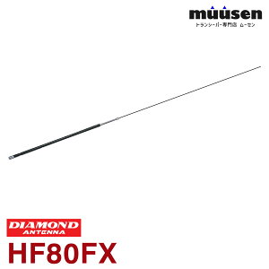���d�g�H�� �_�C�������h HF80FX 3.5MHz�уR���p�N�g���\�����[�r���A���e�i�i2�i�f�B�X�g���r���[�e�b�h�����̗p�j �����@