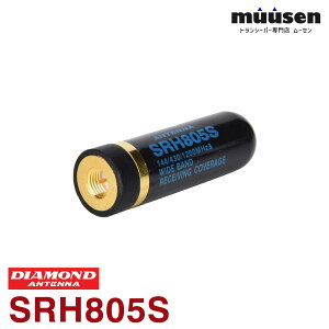 ���d�g�H�� �_�C�������h SRH805S 144/430/1200MHz�я��^�n���f�B�[�A���e�i�i���s�[�^�[�Ή��^�j(DIGITAL�Ή�)