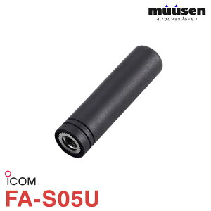 �A�C�R�� ICOM FA-S05U �A���e�i (50.5mm)