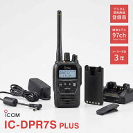 IC-DPR7S PLUS アイコム デジタル簡易無線 登録局 / 増波モデル 5W 長距離 防水 防塵 トランシーバー 業…