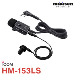 �A�C�R�� ICOM HM-153LS �C���z���}�C�N���z�� �f�W�^���ȈՖ���