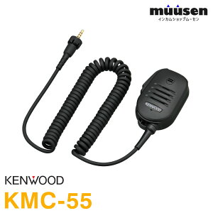 JVC�P���E�b�h KMC-55 �X�s�[�J�[�}�C�N IP55/67�h���Ή��EPF�L�[�E��2.5�C���z���W���b�N�t