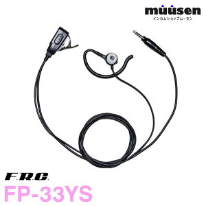 F.R.C. �G�t�A�[���V�[ FP-33YS �C���z���}�C�N���z�� �����@